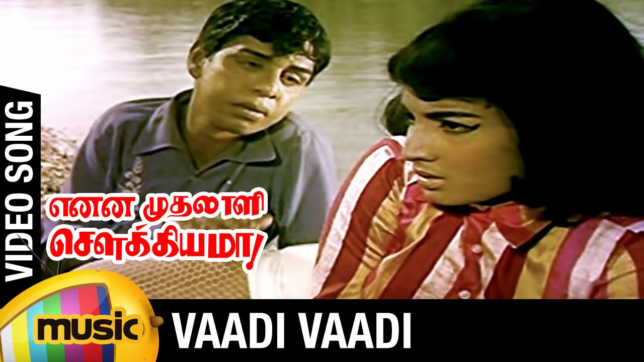 Vaadi Vaadi En Maaligai Song Lyrics | Enna Muthalali Sowkkiyama | T. M. Soundararajan