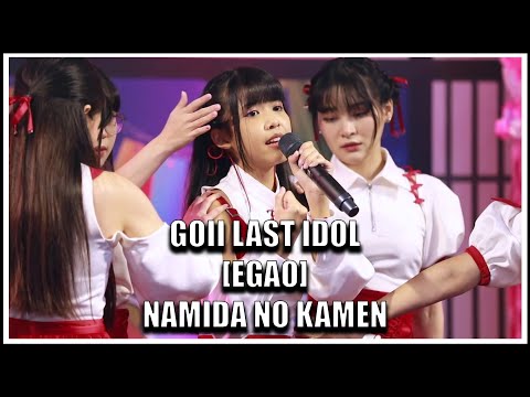 ก้อย LAST IDOL | NAMIDA NO KAMEN หน้ากากน้ำตา [EGAO] | J-Trends in Town [30.07.2022]