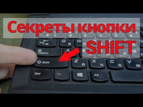Не работает клавиша shift. Не работает клавиша shift. Клавиша shift на ноутбуке. Клавиша shift на клавиатуре ноутбука. Сброс smc macbook pro.