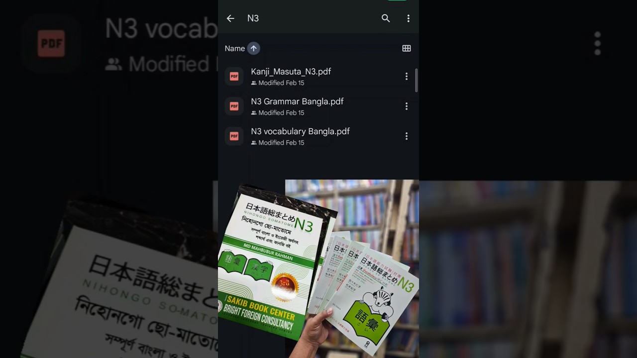 Japanese N3 Pdf Book 2025 | All pdf for Jlpt N3 | Nihongo So Matome