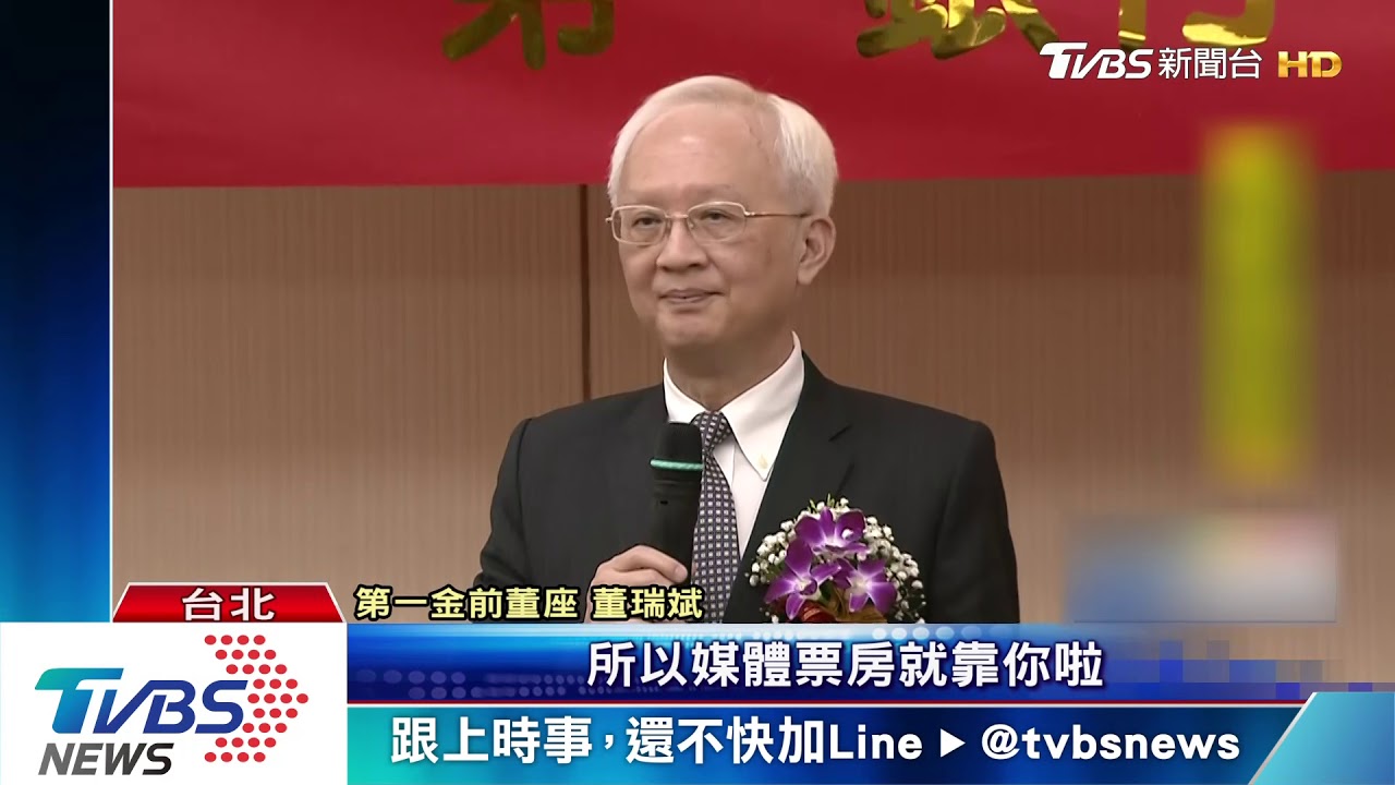 第一金新董廖燦昌 曾「慶富案」下台又回鍋