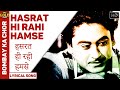 Hasrat Hi Rahi Humse Bhi - Bombay Ka Chor - Lyrical Song - Kishore Kumar - Kishore Kumar,Mala Sinha