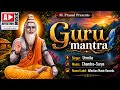Guru Mantra For Success Gurur Brahma Gurur Vishnu Gurur Devo Maheshwara With Lyrics Chant