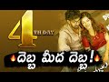 Manchi Rojulu Vachayi 4th Day Collections 4th Days Manchi Rojulu Vachayi Total Collections