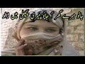 Urdu Call Recording 2023 Urdu Phone Call 2023 SNVX3