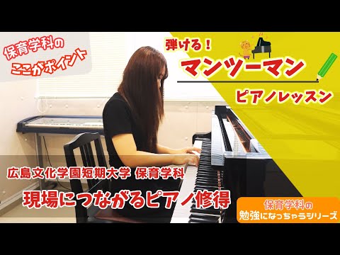 初心者からのマンツーマン【ブンカのピアノ】