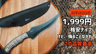 【キャンプナイフ】見た目は最高！だが曲者。シースナイフ、アウトドア、キャンプ道具、サバイバルナイフ、キャンプギア【Dcenrun】バトニング、薪割り,最高のナイフ探し#1