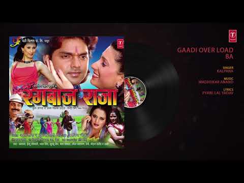 Gaadi Over Load Ba | Bhojpuri Song | Kalpana | Rangbaaz Raja
