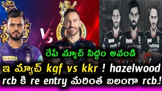 RCB vs KKR IPL Match 36 Preview and Two Teams best playing 11 Win Prediction || Cricnewstelugu