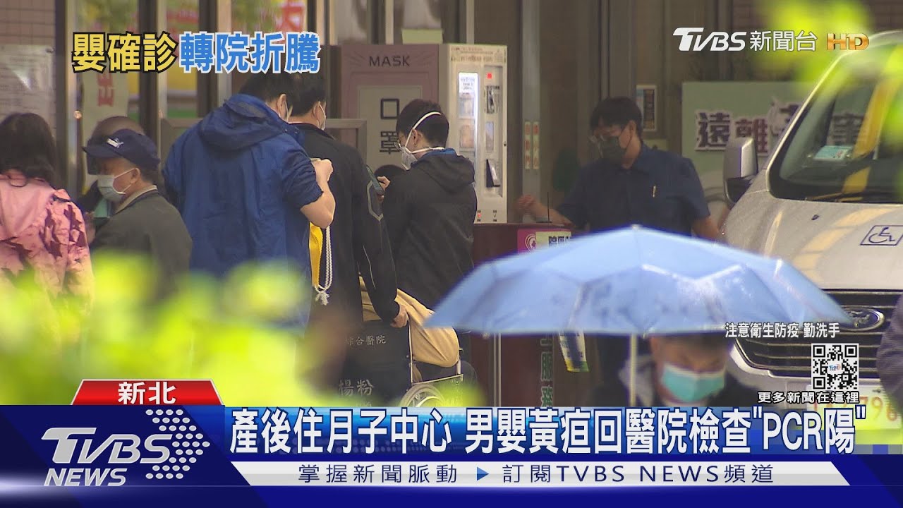 男嬰出生4天「確診」 父母篩陰自責:難追染源