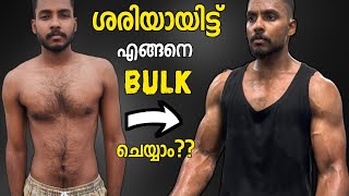 How to Bulk Up Fast For Skinny Guy | Skinny to Muscular ( My Complete Guide )