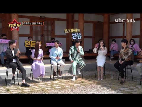2021/05/22 전국TOP10가요쇼