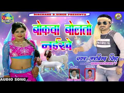 SINGER ARVIND YADAV ELBUM CHAHIN DRIVER BHATAR VEENA WORLD  SINGER ARVIND YADAV ELBUM CHAHIN DRIVER BHATAR VEENA WORLD