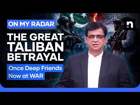 From Allies to Enemies: Pakistan–Taliban Ties Collapse | Kamran Khan | On My Radar