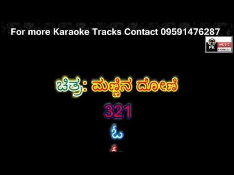 Nandu Nindu Indu Onde Poem Karaoke with Scrolling Lyrics by PK Music