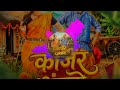 Kajar Anjaye Full Song By Music Ns