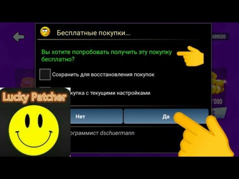 как взламывать игры на андроидах на деньги как взламывать игры на андроидах на деньги