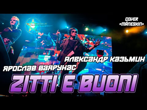 Дуэтный концерт Александра Казьмина и Ярослава Баярунаса 