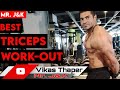 Best triceps exercises for bigger arms./ Triceps workout for mass./mr. (j&k)./ Vikas Thaper.