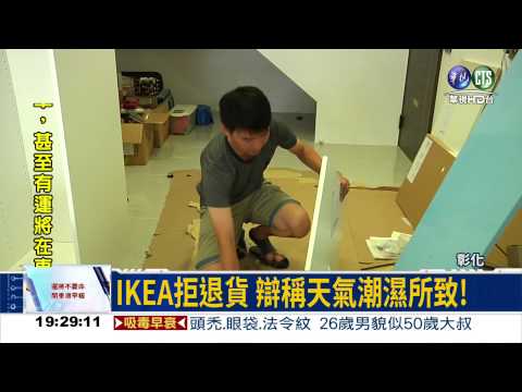 新買衣櫃變形 IKEA怪太潮濕!