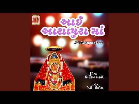 Aai Ashapura Maa