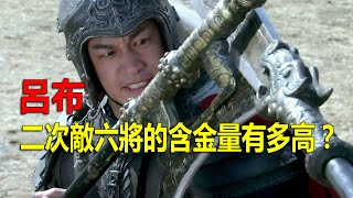 Re: [問卦] 呂布當過劉備的手下喔= =