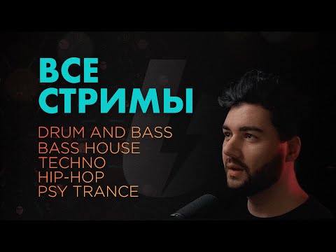 Mr. Frenkie Showcase / Всё, чему я научился за 17 лет. Все стримы.