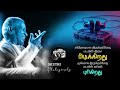 Rottoram Paattu Saththam ரோட்டோரம் பாட்டு En Mana Vaanil KJYESUDAS Shr