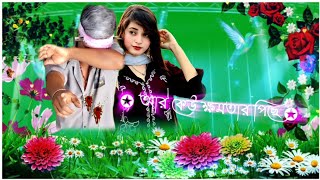 এই দুনিয়াতে সবাই দৌড়ায় কেউ নারি কেউ টাকা#shortsfeed #story