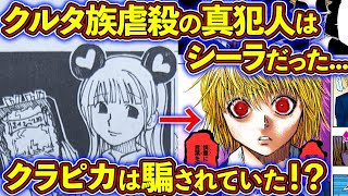 ハンターハンター考察 冨樫義博 作画でキャラの顔変わりすぎ ランキング形式でご紹介 考察系vtuber موقع ويب حيث يمكنك مشاهدة مقاطع الفيديو الموسيقية مجان ا