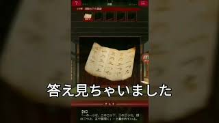 謎解きと運命の出会い　生き神#6