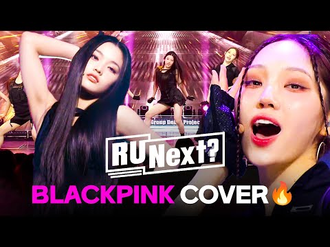 🔥BlackPink Cover🔥 ＜Shut Down＞ - HYBE 'ACE' trainees l R U NEXT?