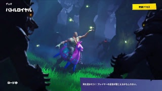 【フォートナイト】久しぶりの昼間プレイ^ω^【初見さん大歓迎】