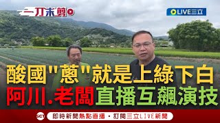 Re: [討論] 收費政治網軍被車撞死，敢跟著喊嗎？