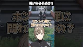 それ以上は怖いからやめろ！【#夏苗 #勝痔 #リオ】 #叶 #ストグラ #にじさんじ #shorts