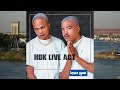 HBK Live Act Ft AmaSiblings Inhliziyo