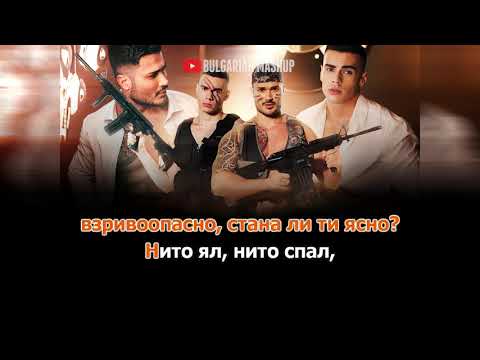 GALIN x ADAM ft. DANNA - NITO YAL, NITO SPAL (KARAOKE / INSTRUMENTAL) 2021