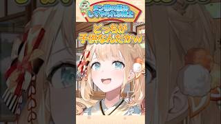 メン限をめぐる攻防…【風真いろは/ホロライブ切り抜き/holoX】#shorts #funny