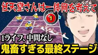 【スーパーマリオギャラクシー2】鬼畜すぎる最終ステージを突破し完全クリアする社築【にじさんじ】