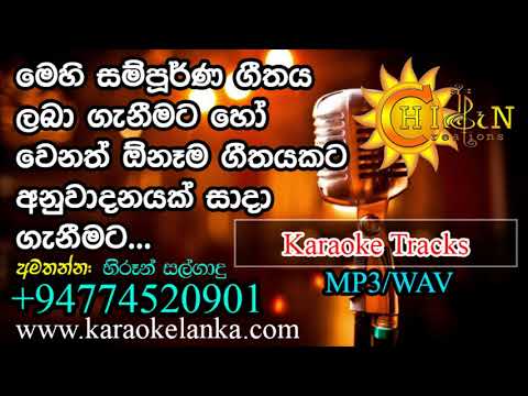 Atha hinehena tharakavi/Dayarathne perer Karaoke Track