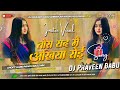 Tora Yad Me Akhiya Roi Dj Song Jab Sadi Tohar Hoi Sad Song Viral Dj Remix Hard Bass Mix DjPraveen