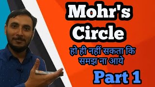 Mohr's Circle in Hindi || Part 1 || Direct stress in one Plane