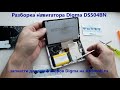 Разборка навигатора Digma DS504BN и схожие