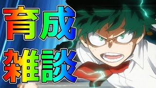 【ヒロトラ】明日のイベントに向けて育成！【僕のヒーローアカデミアULTRA IMPACT】