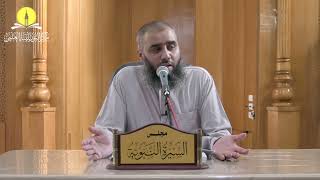 السيرة النبوية (16) اقتصاد قريش وإرهاصات النبوة || محمد بن محمد الأسطل image