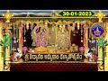 Sri Padmavathi Ammavari Kalyanotsavam Tiruchanoor 30 01 2023 SVBC TTD