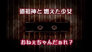 道祖神と燃えた少女。父が残したプレゼントとは…【虚ろ町ののばら #2】