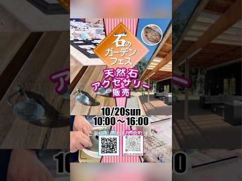 菜園の境界線か天然石か？選択してください。  庭園