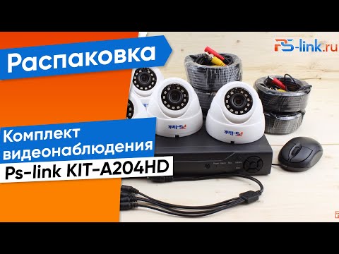 Обзор на готовый AHD 2Mp комплект видеонаблюдения Ps-link KIT-A204HD
