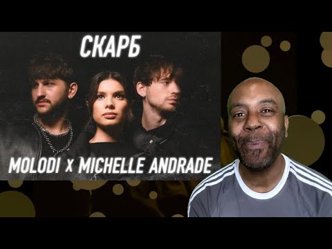 MOLODI, Michelle Andrade - скарб (official video) REACTION